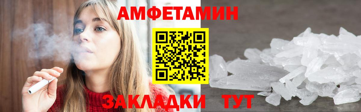 АМФЕТАМИН Premium Горно-Алтайск