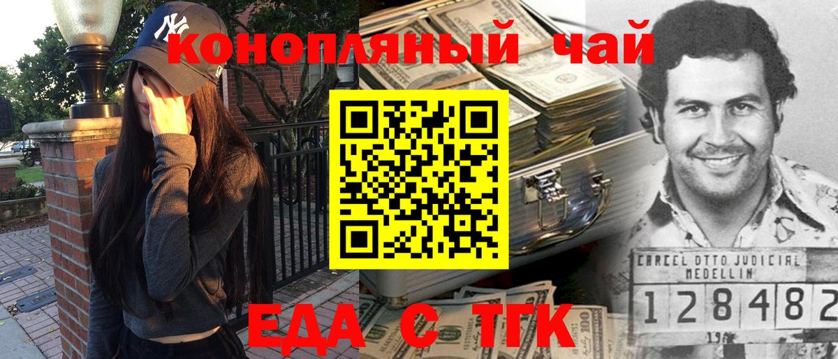Горно-Алтайск  Cannafood конопля  Вход с VPN 