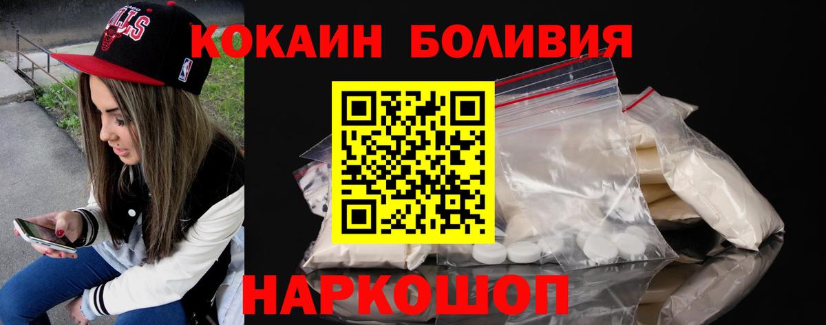 КОКАИН 99%  Кокаин VHQ  Горно-Алтайск  Вход с VPN 