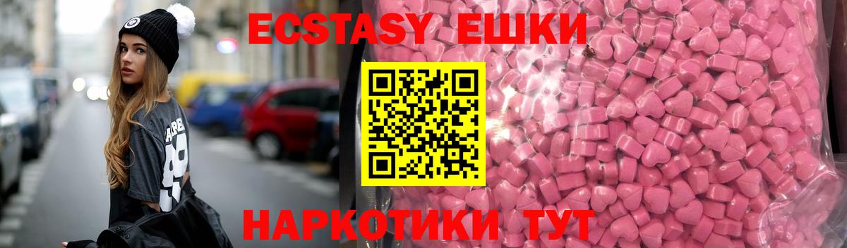 гидра как войти  Ecstasy mix  ЭКСТАЗИ XTC  даркнет сайт  Вход с VPN  Горно-Алтайск 