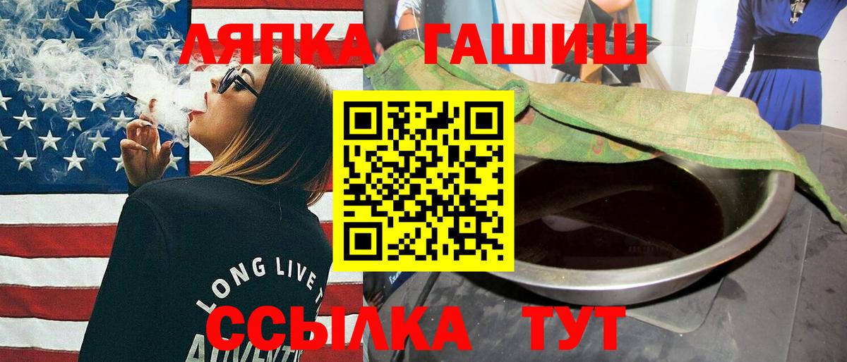 Горно-Алтайск  Гашиш Cannabis  ГАШИШ hashish  Вход с VPN 