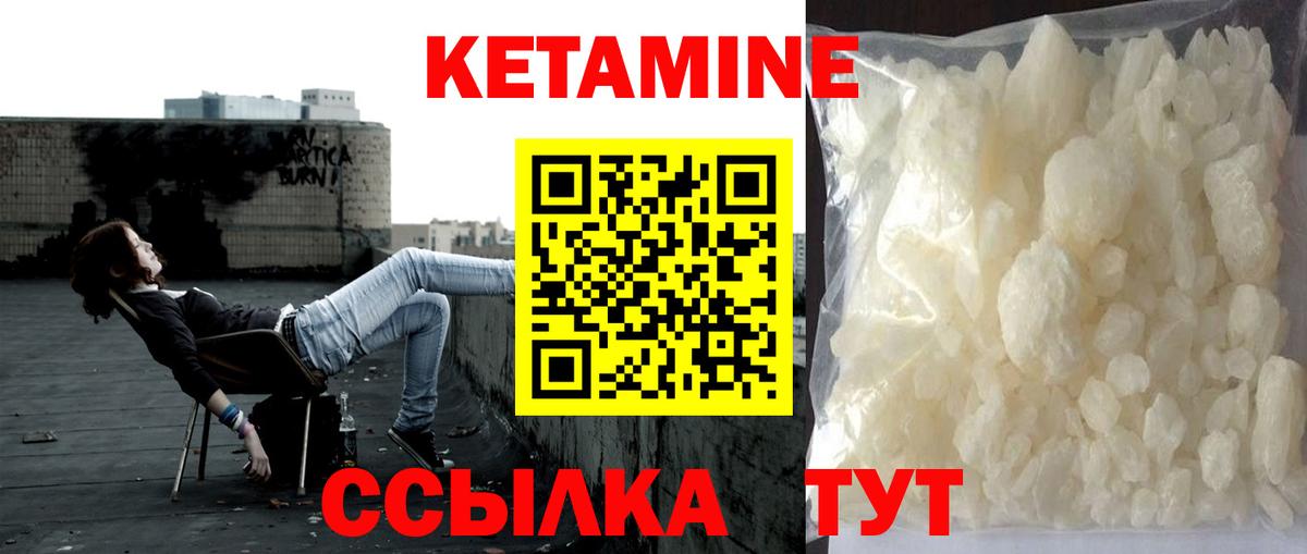 КЕТАМИН ketamine  Кетамин VHQ  Вход с VPN  Горно-Алтайск 