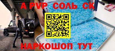 скорость mdpv Мариинск
