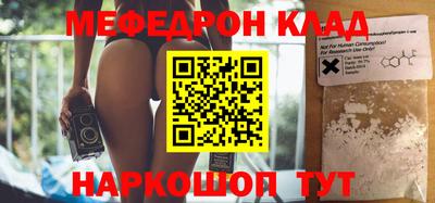 кристаллы Железногорск