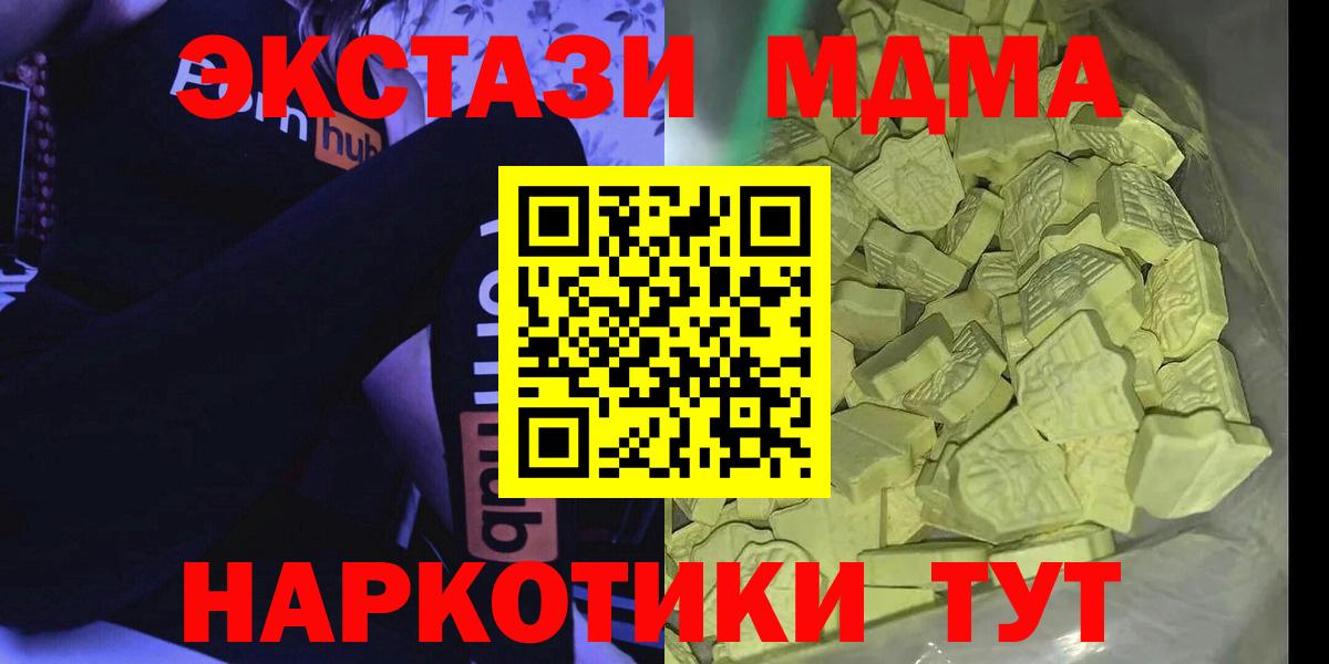 МДМА молли  MDMA VHQ  Горно-Алтайск  MDMA  Вход с VPN 