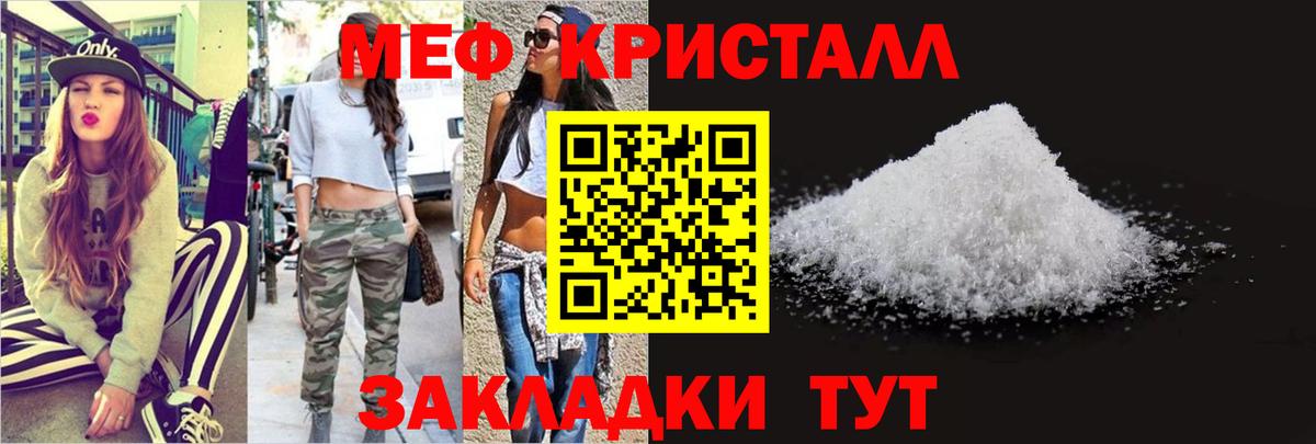 Горно-Алтайск  Меф  Вход с VPN  Меф mephedrone  Меф кристаллы 