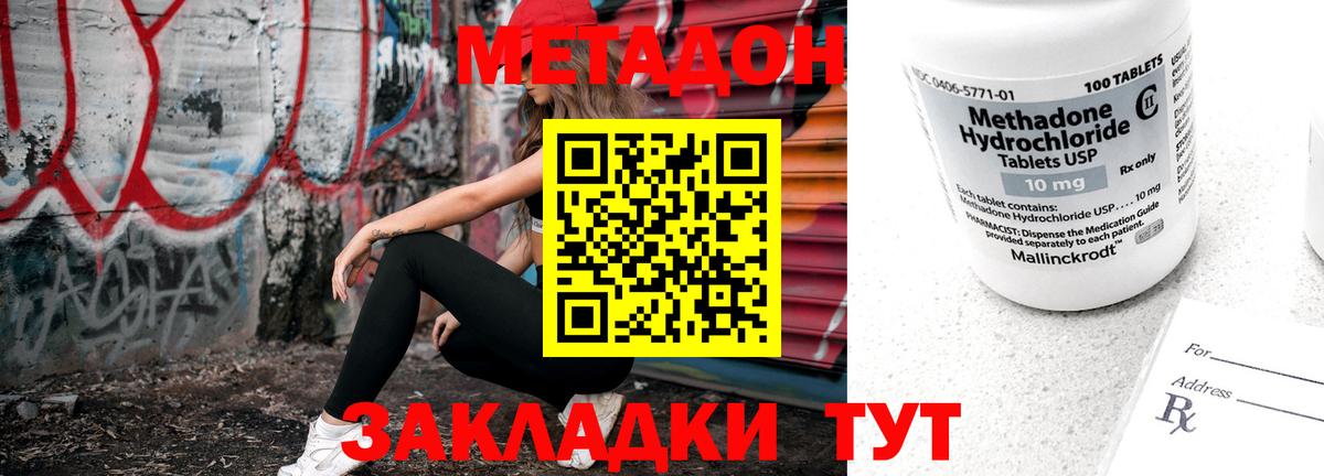 МЕТАДОН мёд  Вход с VPN  Горно-Алтайск  МЕТАДОН кристалл 