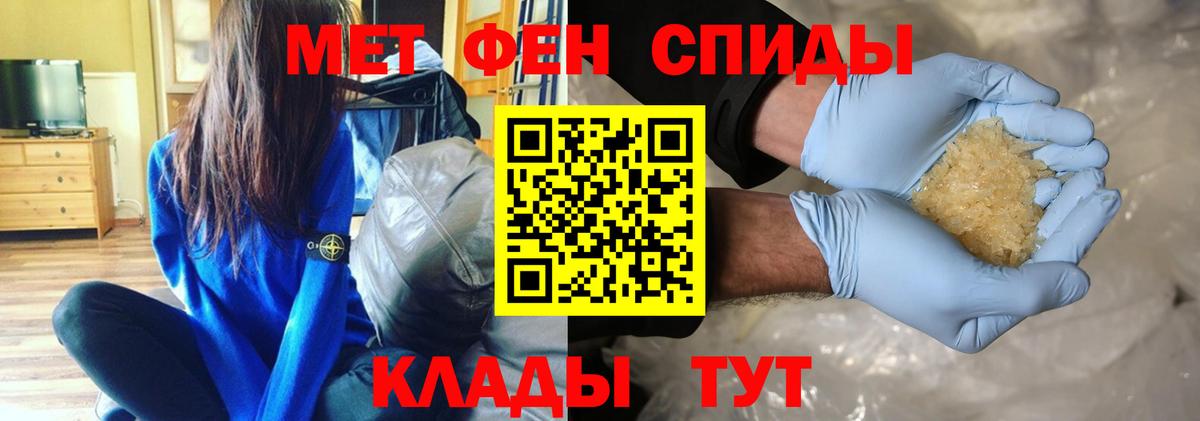 Горно-Алтайск  Метамфетамин витя  Первитин  Вход с VPN 