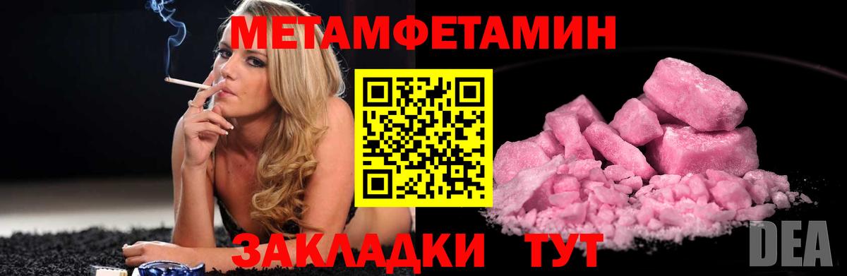 Первитин Декстрометамфетамин 99.9% Горно-Алтайск