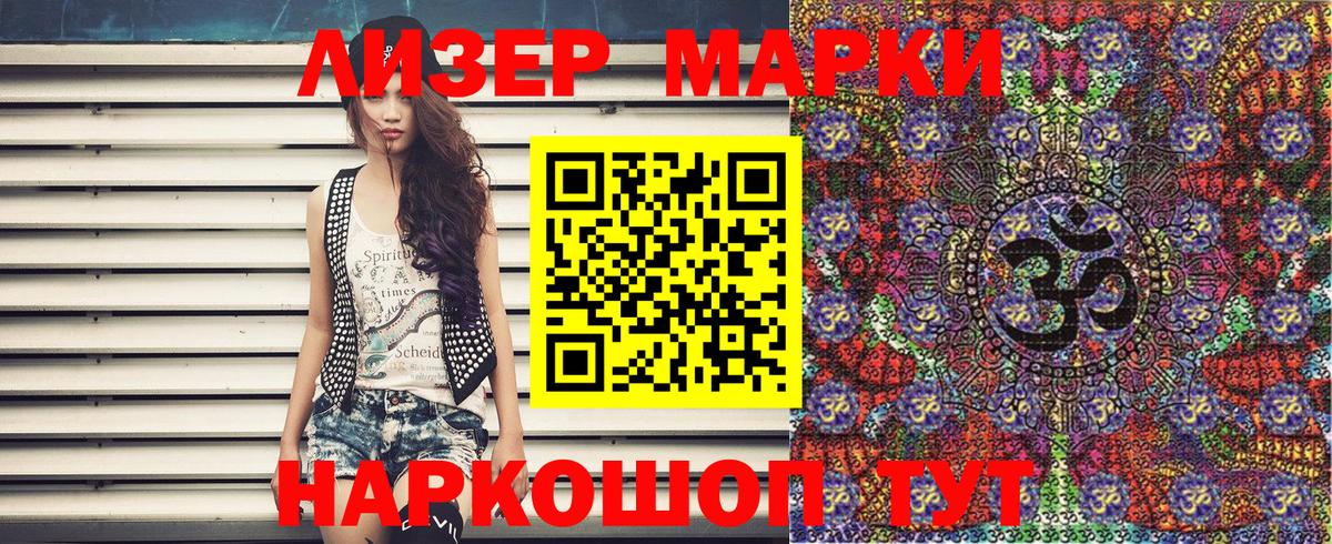 Марки 25I-NBOMe 1500мкг Горно-Алтайск