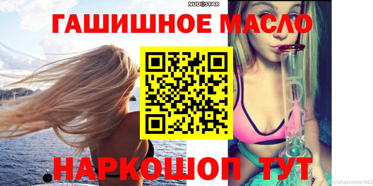 ТГК жижа  Вход с VPN  Горно-Алтайск 