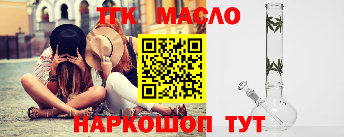 ТГК вейп Горно-Алтайск